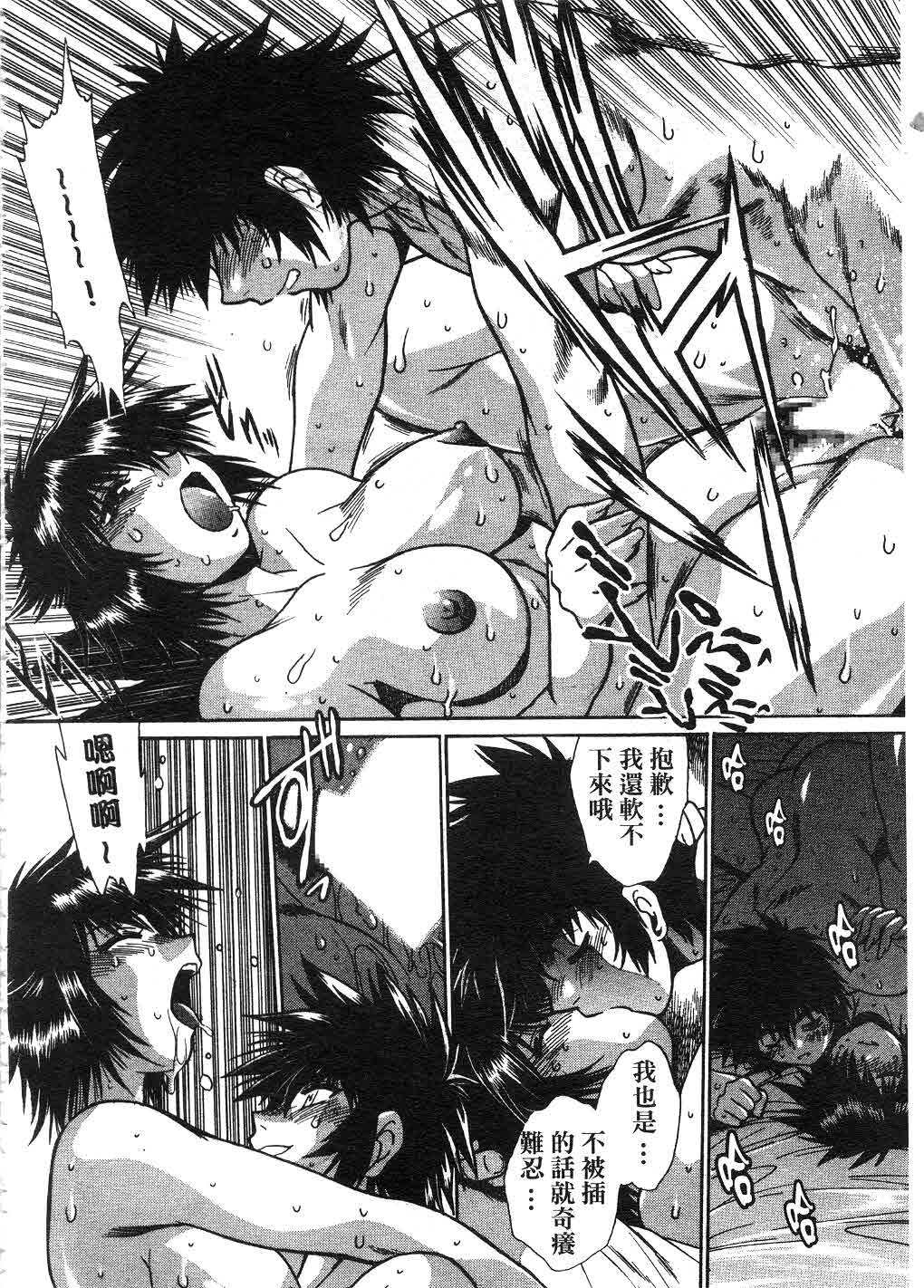 [Manabe Jouji] Makunouchi Deluxe 2 | 幕之内DX 2 [Chinese] page 201 full