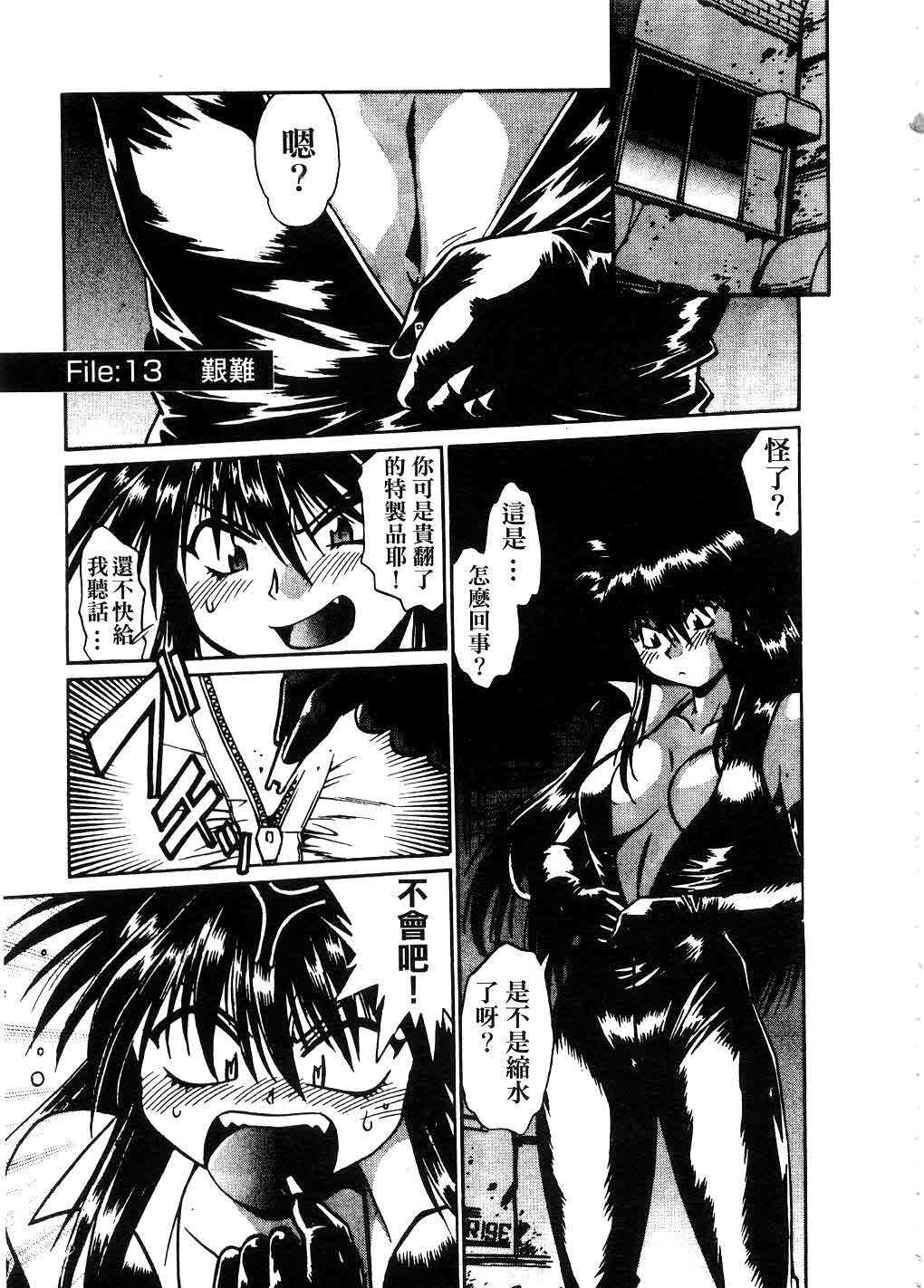 [Manabe Jouji] Makunouchi Deluxe 2 | 幕之内DX 2 [Chinese] page 76 full
