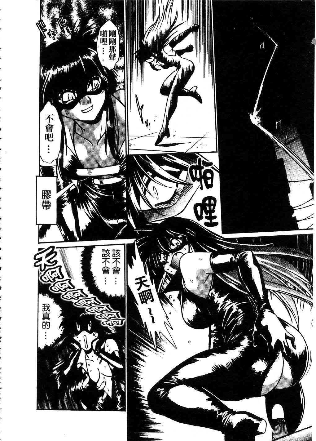 [Manabe Jouji] Makunouchi Deluxe 2 | 幕之内DX 2 [Chinese] page 77 full