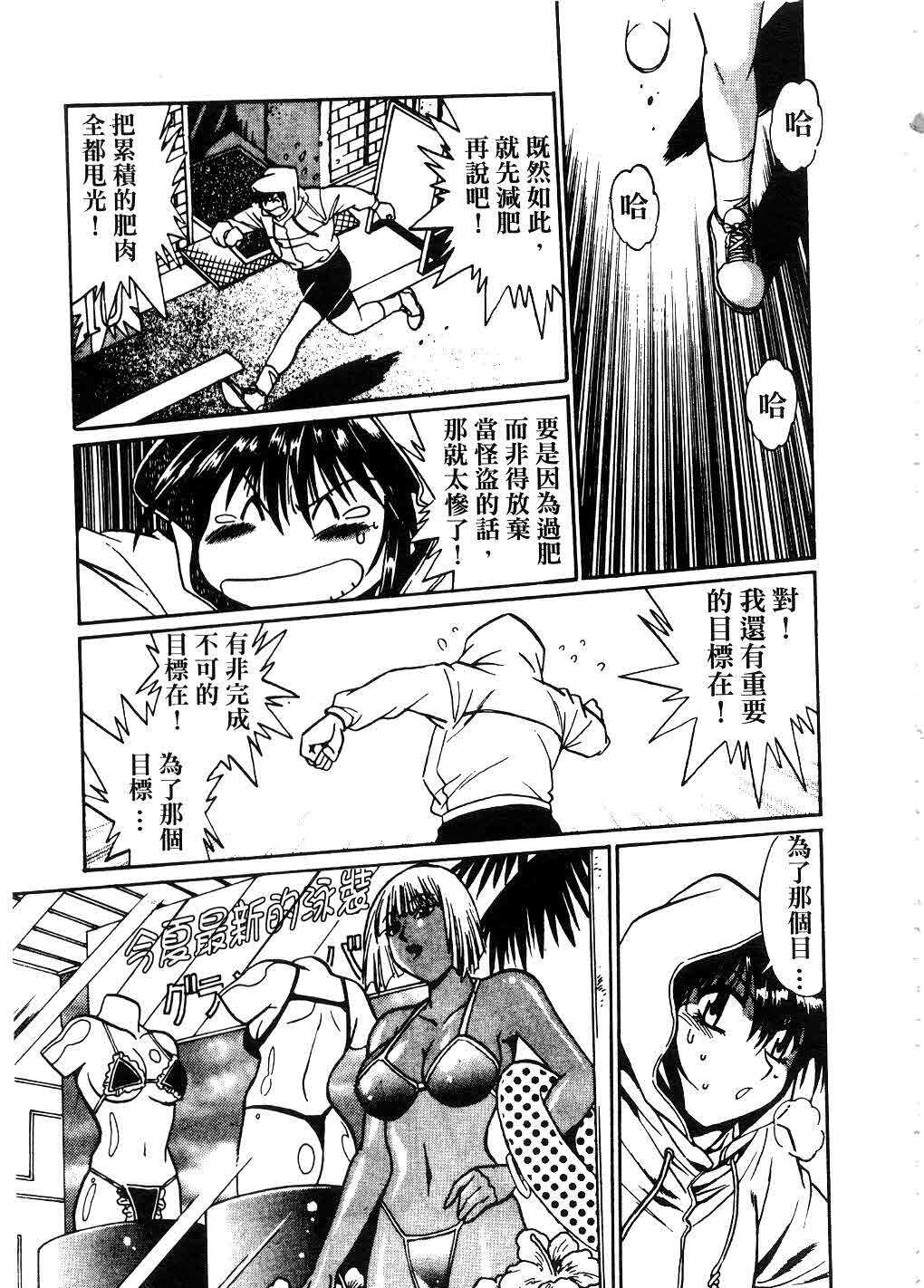 [Manabe Jouji] Makunouchi Deluxe 2 | 幕之内DX 2 [Chinese] page 80 full