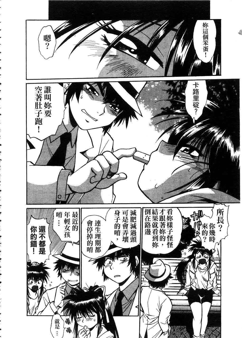 [Manabe Jouji] Makunouchi Deluxe 2 | 幕之内DX 2 [Chinese] page 83 full
