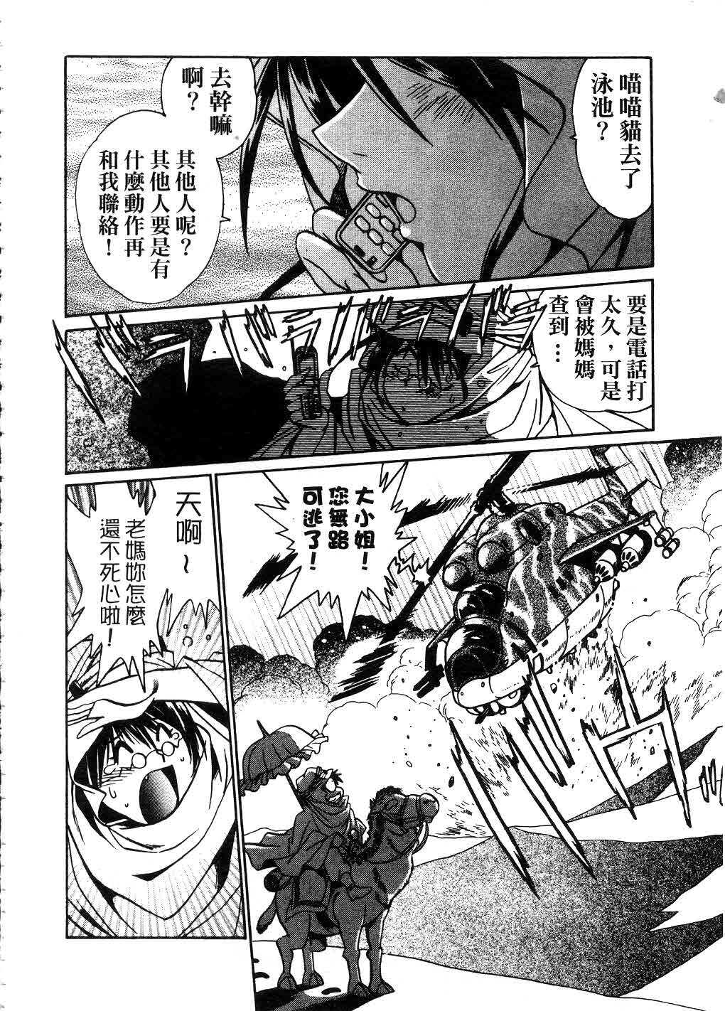 [Manabe Jouji] Makunouchi Deluxe 2 | 幕之内DX 2 [Chinese] page 85 full