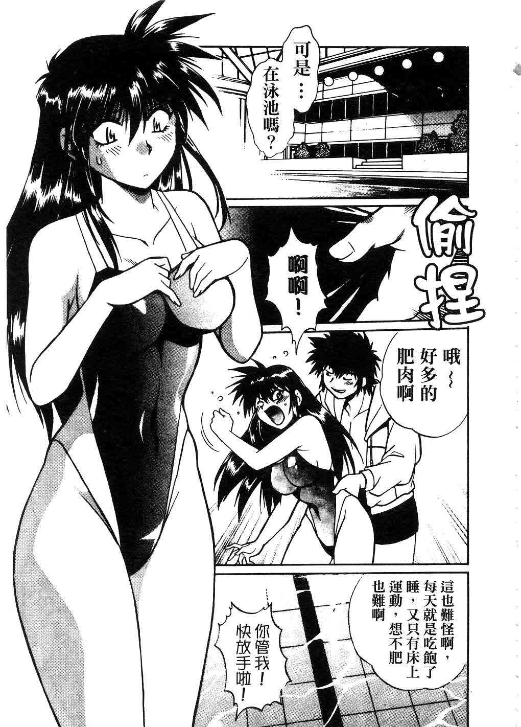 [Manabe Jouji] Makunouchi Deluxe 2 | 幕之内DX 2 [Chinese] page 86 full