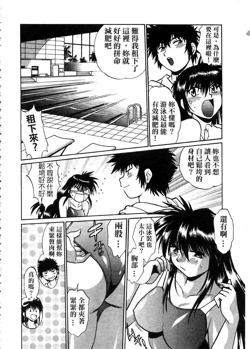 [Manabe Jouji] Makunouchi Deluxe 2 | 幕之内DX 2 [Chinese] page 87 full