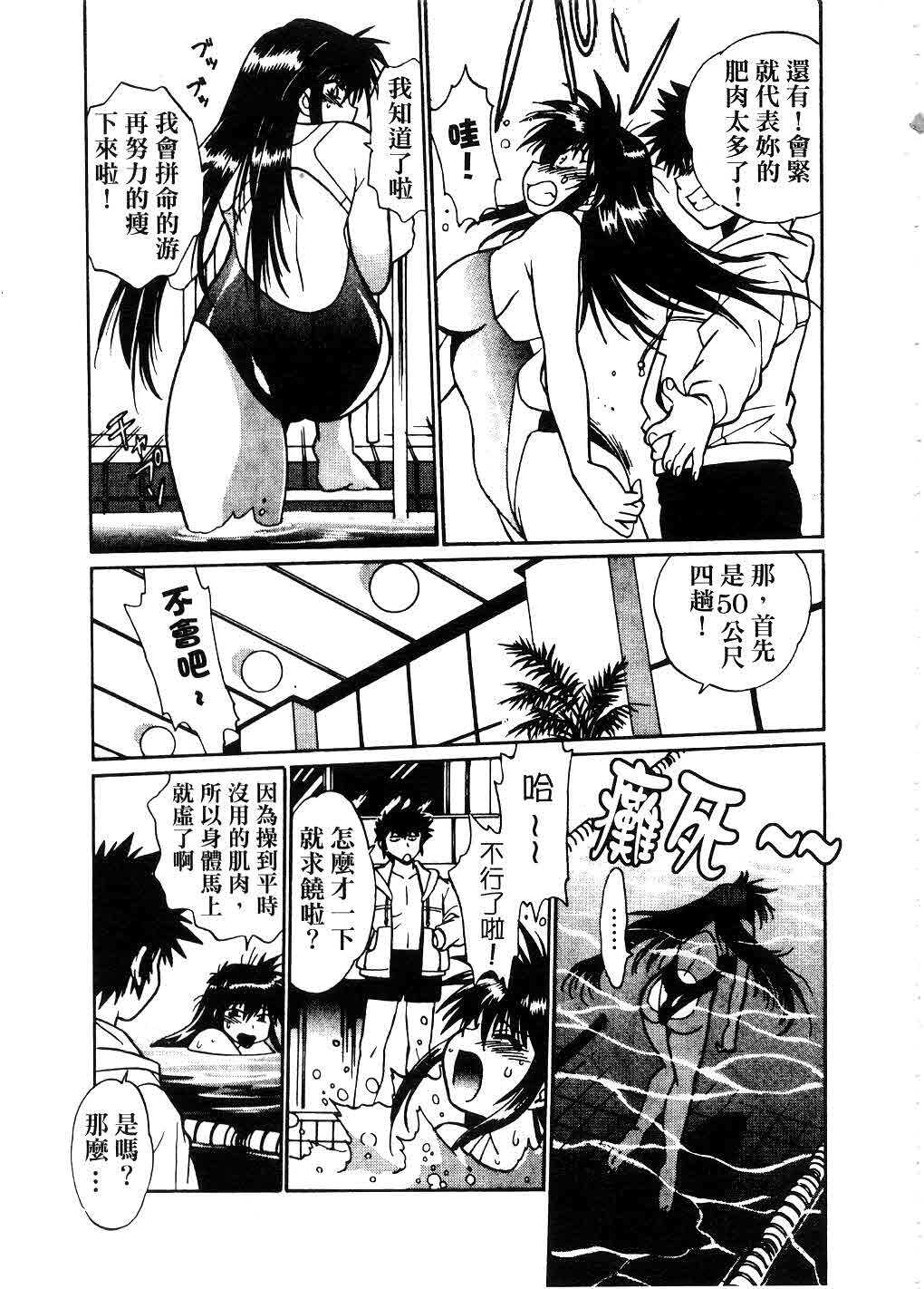 [Manabe Jouji] Makunouchi Deluxe 2 | 幕之内DX 2 [Chinese] page 88 full