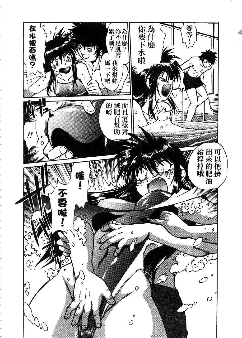 [Manabe Jouji] Makunouchi Deluxe 2 | 幕之内DX 2 [Chinese] page 89 full