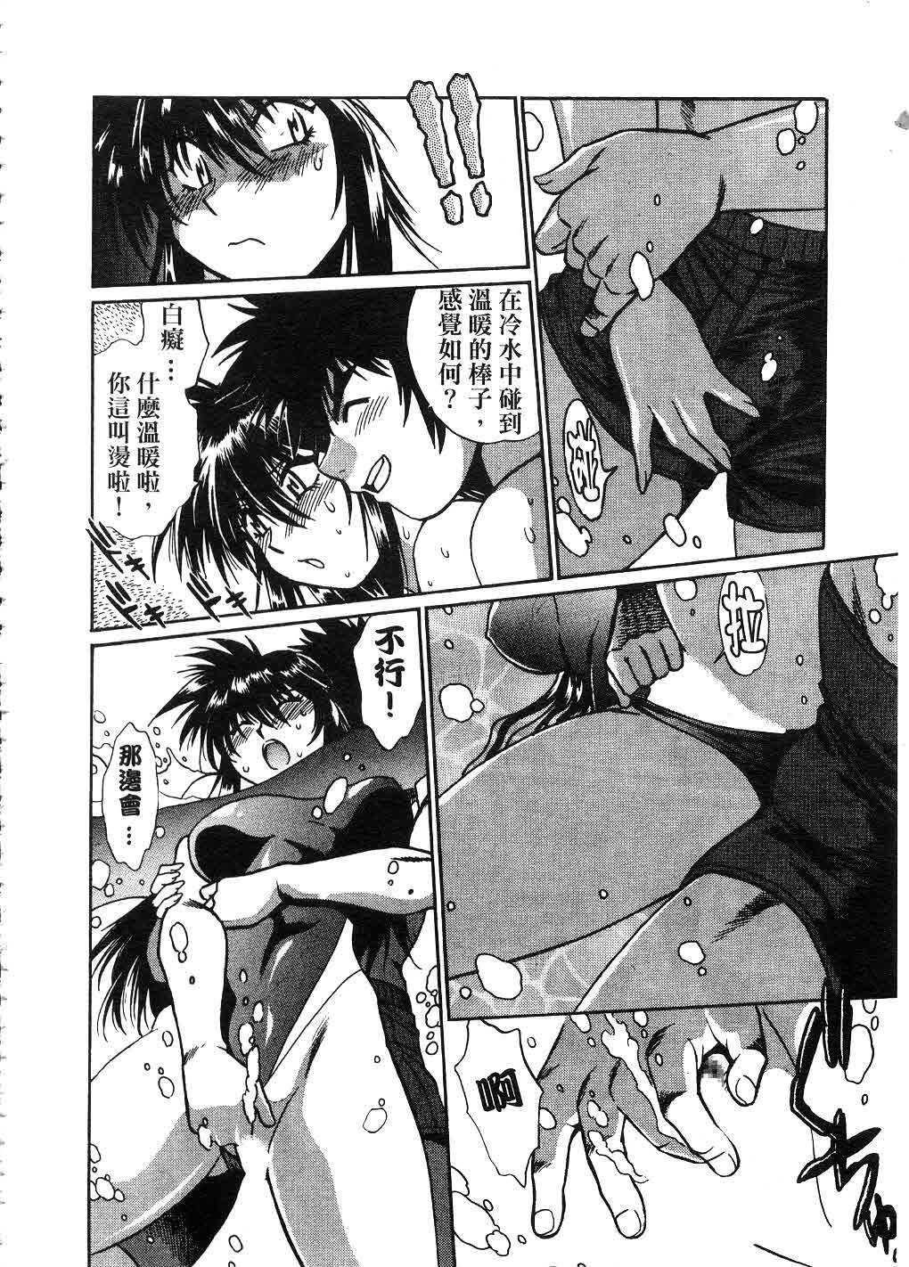 [Manabe Jouji] Makunouchi Deluxe 2 | 幕之内DX 2 [Chinese] page 91 full