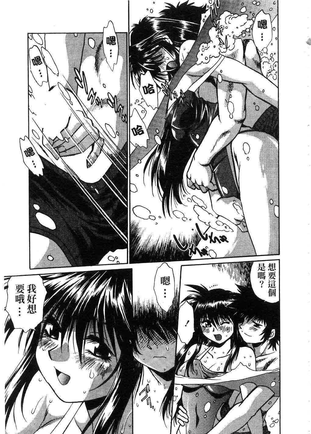 [Manabe Jouji] Makunouchi Deluxe 2 | 幕之内DX 2 [Chinese] page 92 full