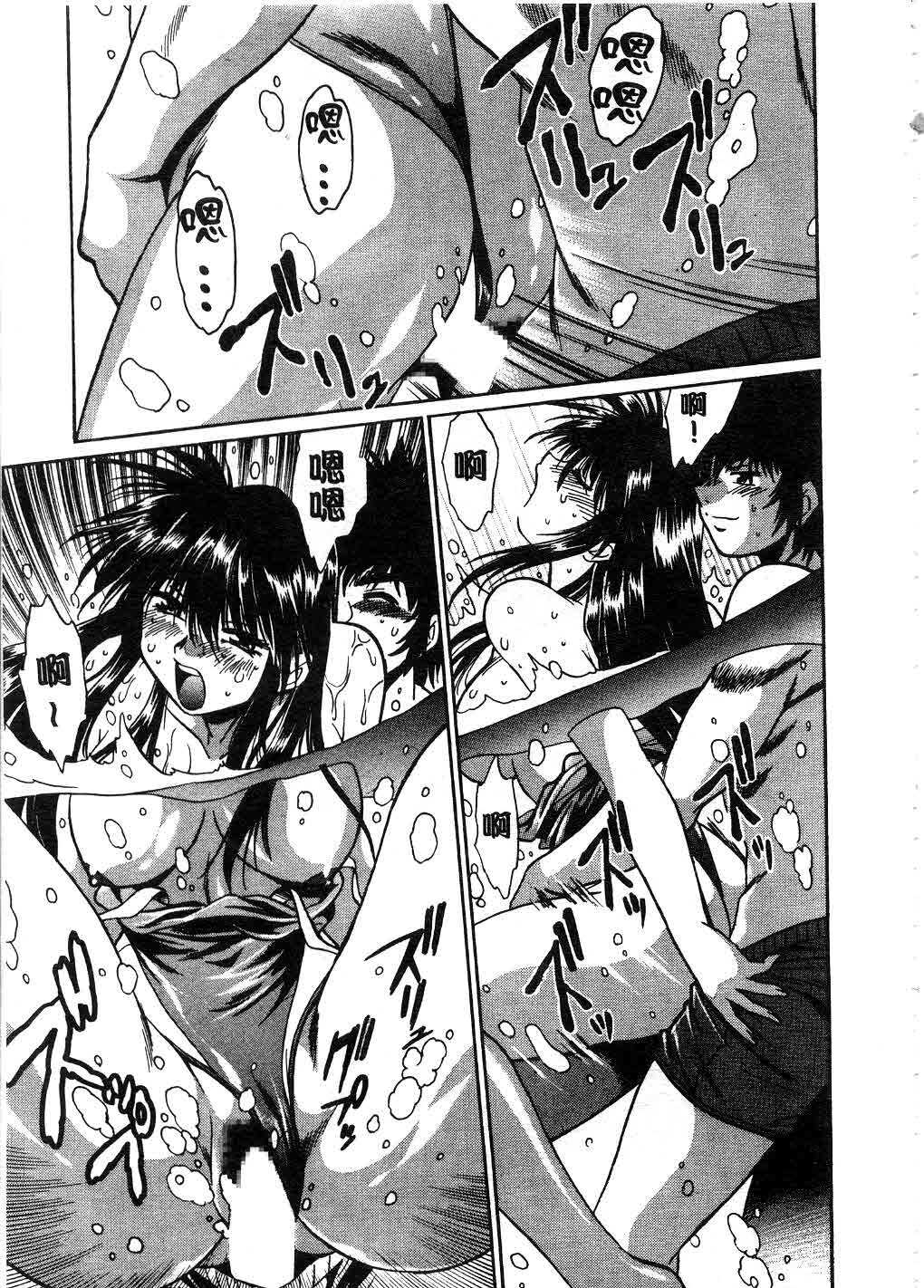 [Manabe Jouji] Makunouchi Deluxe 2 | 幕之内DX 2 [Chinese] page 94 full