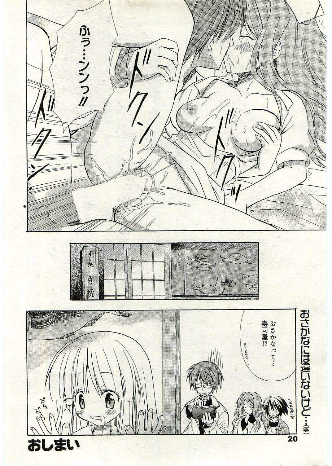 [Komiya Yuuta] WIFE GOES ON 2 (Manga Bangaichi 2004-01) page 18 full