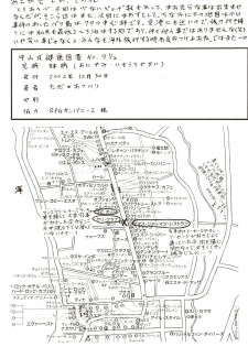 [Nakayama Shiki Kenkou Tosho (Tada Atsunori)] Aniyami Imoutoyamahi (Sister Princess) - page 23