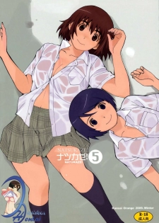 (C77) [Kansai Orange (Arai Kei)] Natsukaze! 5 (Yotsubato!) [Spanish]