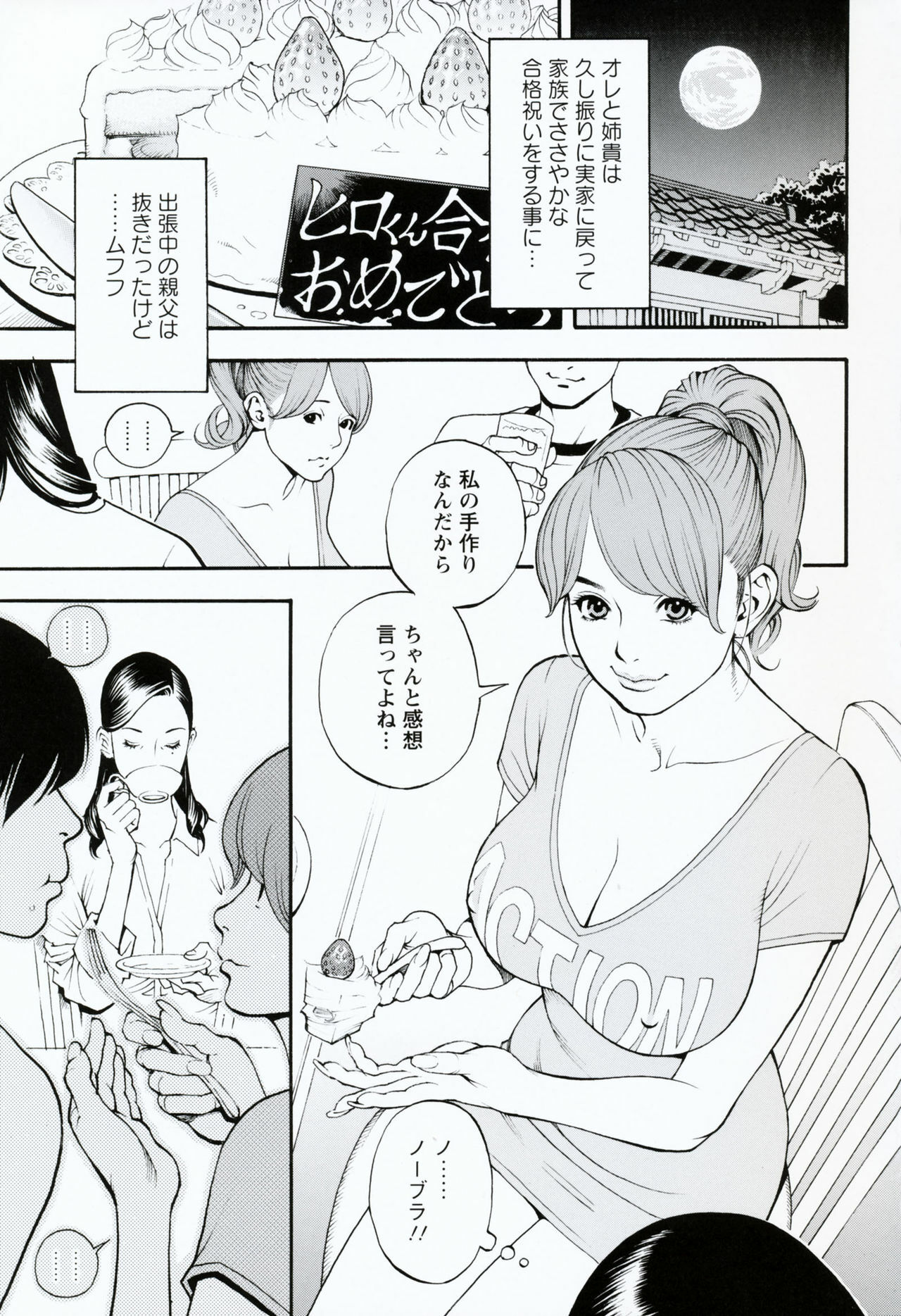 [Izayoi Seishin, Yamasaki Masato] Boshi Double Soukan page 102 full