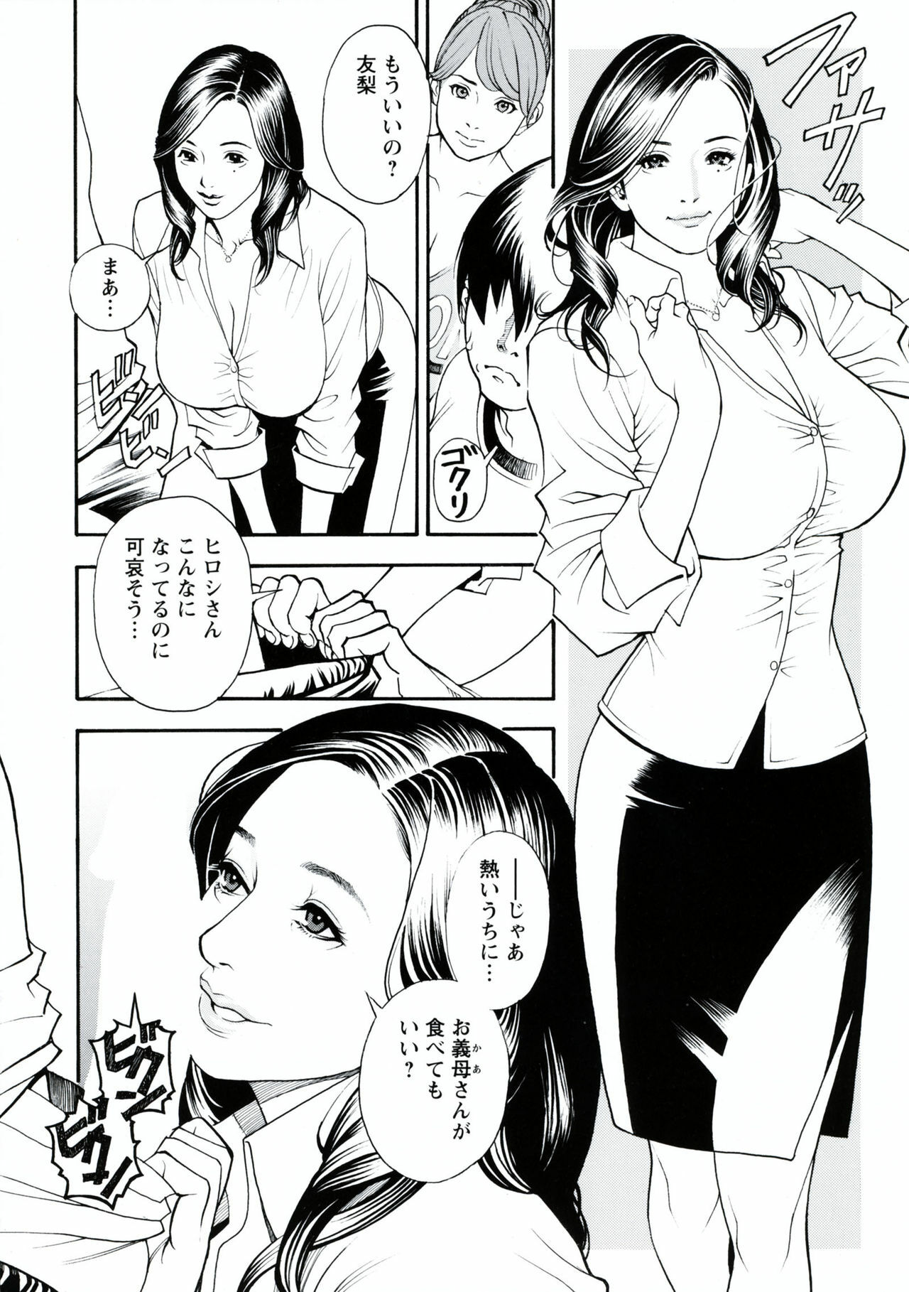 [Izayoi Seishin, Yamasaki Masato] Boshi Double Soukan page 105 full