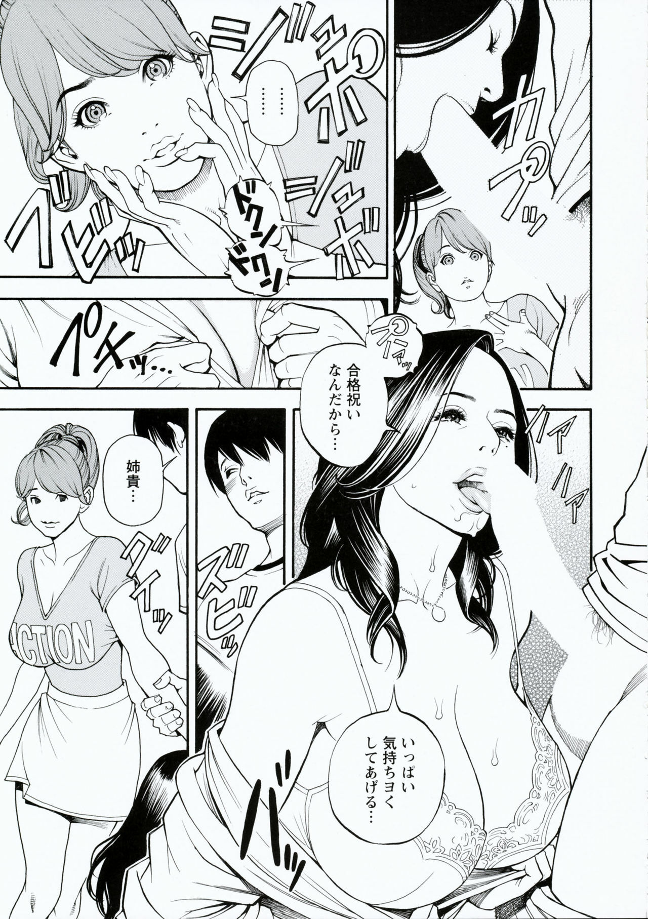 [Izayoi Seishin, Yamasaki Masato] Boshi Double Soukan page 106 full
