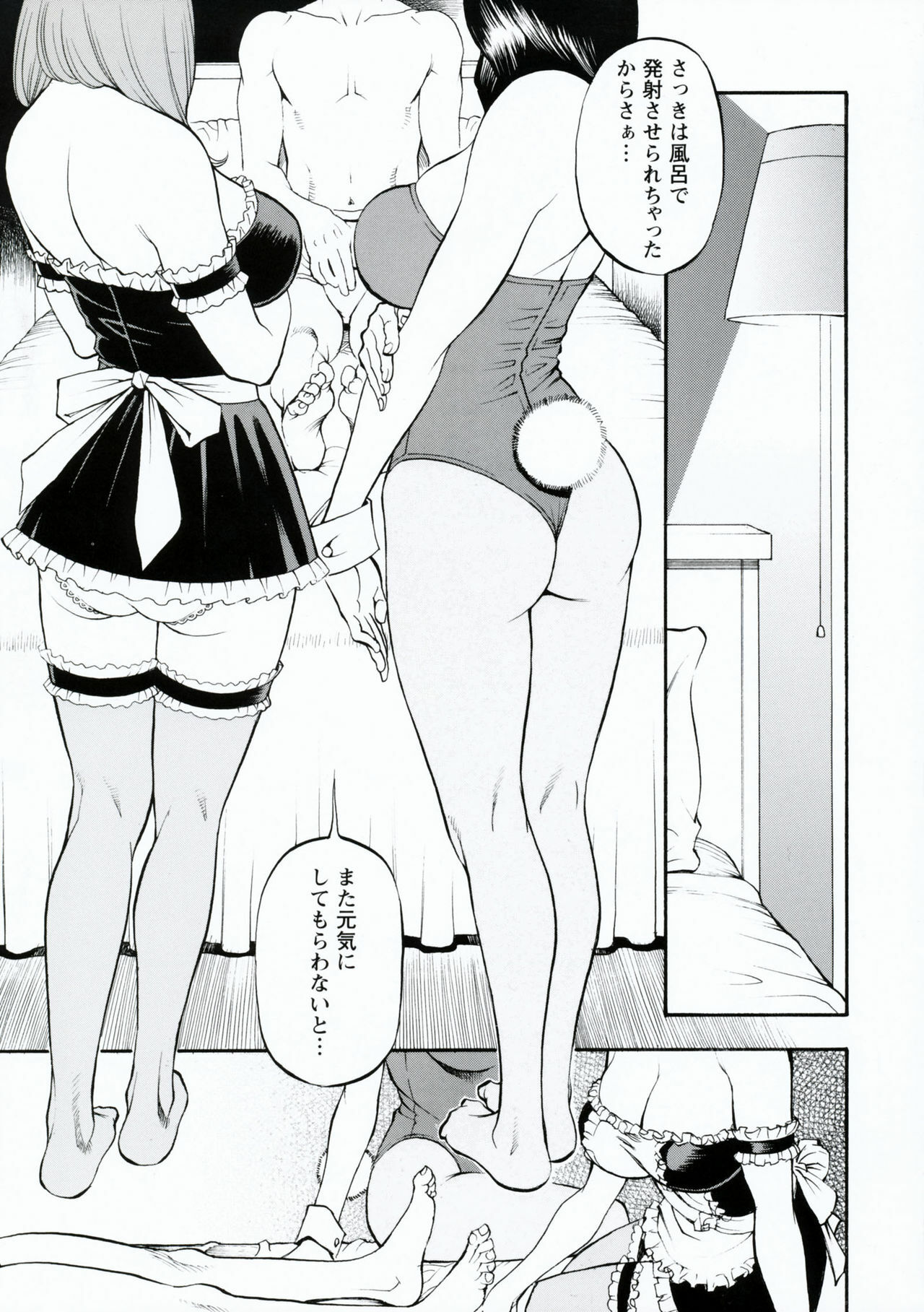 [Izayoi Seishin, Yamasaki Masato] Boshi Double Soukan page 118 full