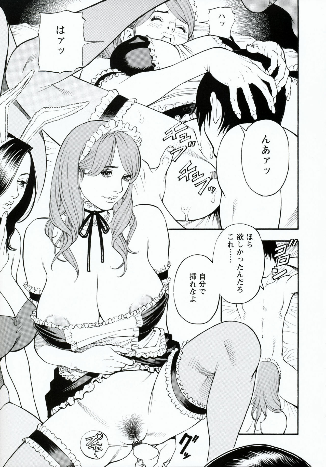 [Izayoi Seishin, Yamasaki Masato] Boshi Double Soukan page 122 full