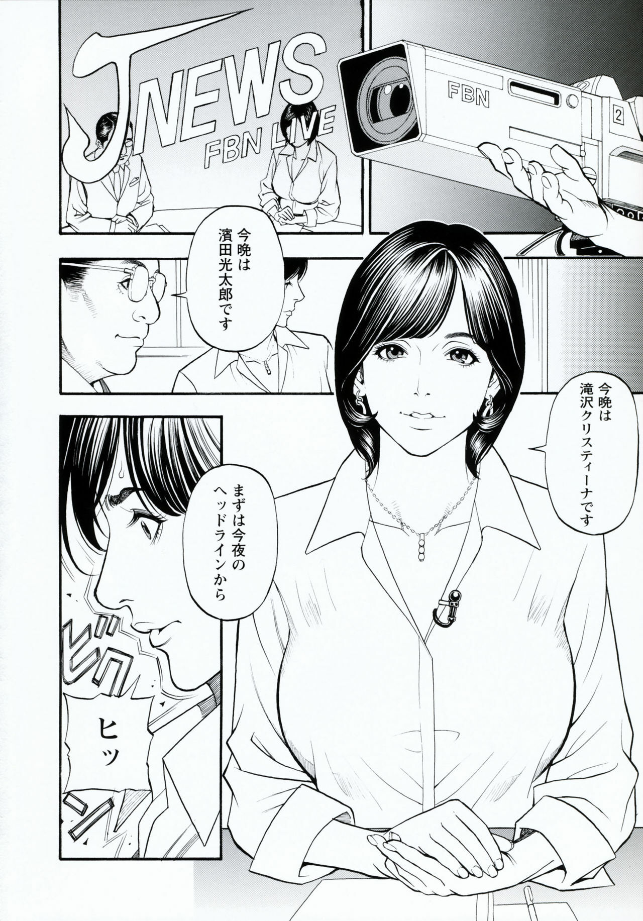 [Izayoi Seishin, Yamasaki Masato] Boshi Double Soukan page 141 full