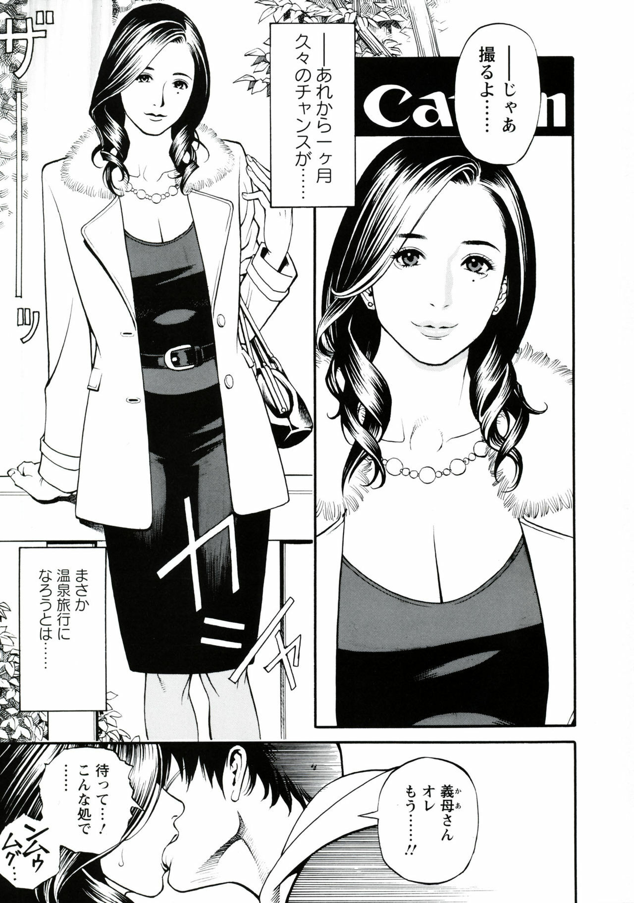 [Izayoi Seishin, Yamasaki Masato] Boshi Double Soukan page 55 full