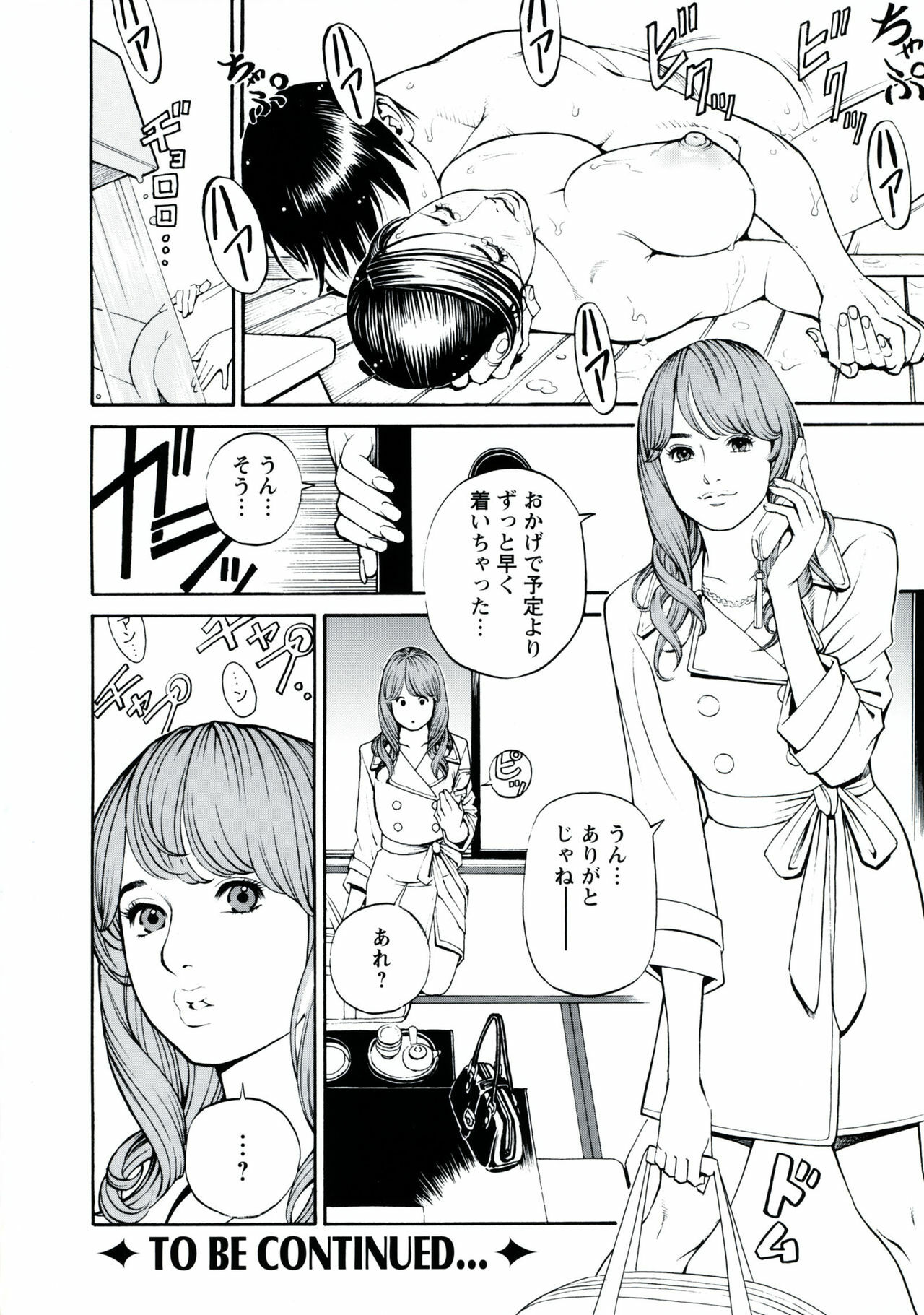 [Izayoi Seishin, Yamasaki Masato] Boshi Double Soukan page 66 full