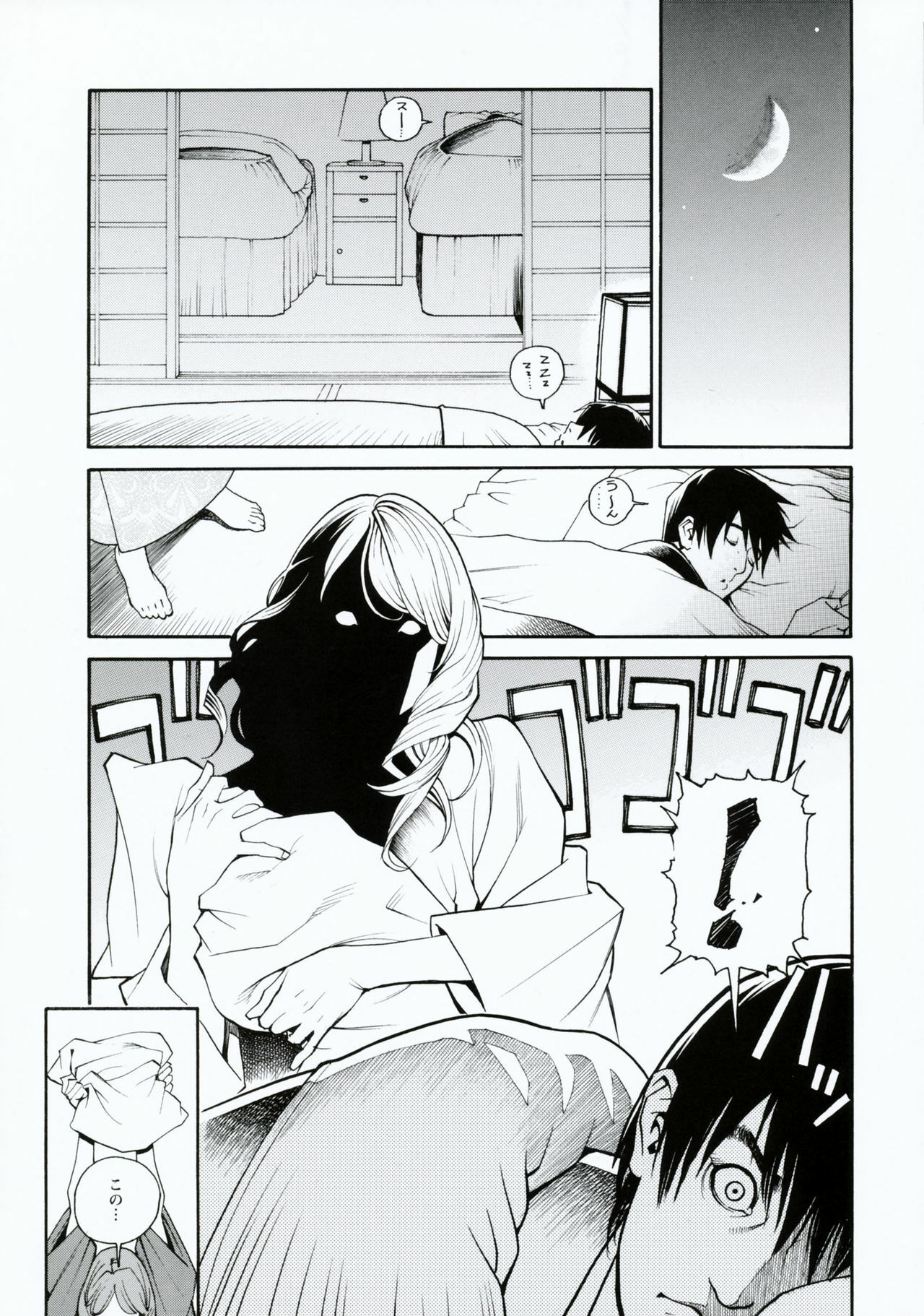 [Izayoi Seishin, Yamasaki Masato] Boshi Double Soukan page 70 full