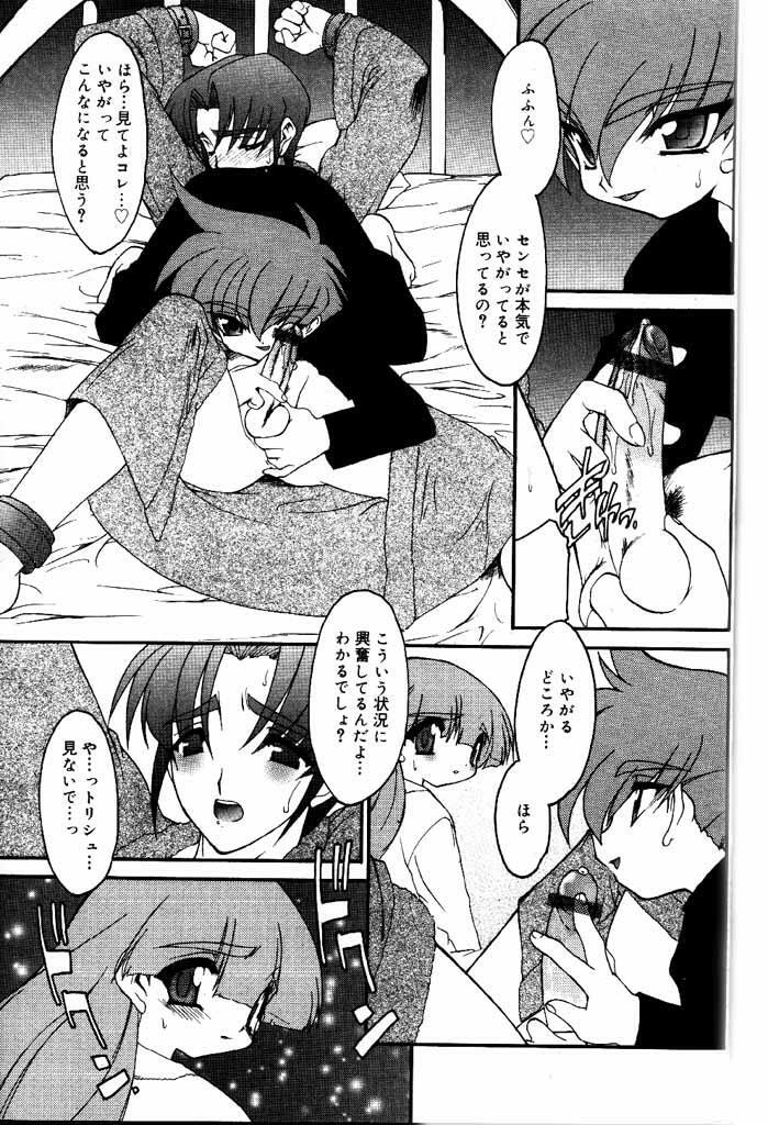 COMIC Papipo 2000-06 [Incomplete] page 102 full