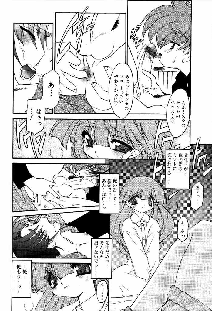 COMIC Papipo 2000-06 [Incomplete] page 103 full