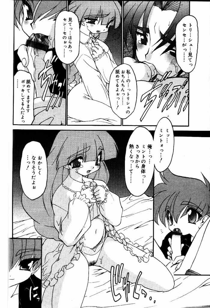 COMIC Papipo 2000-06 [Incomplete] page 105 full