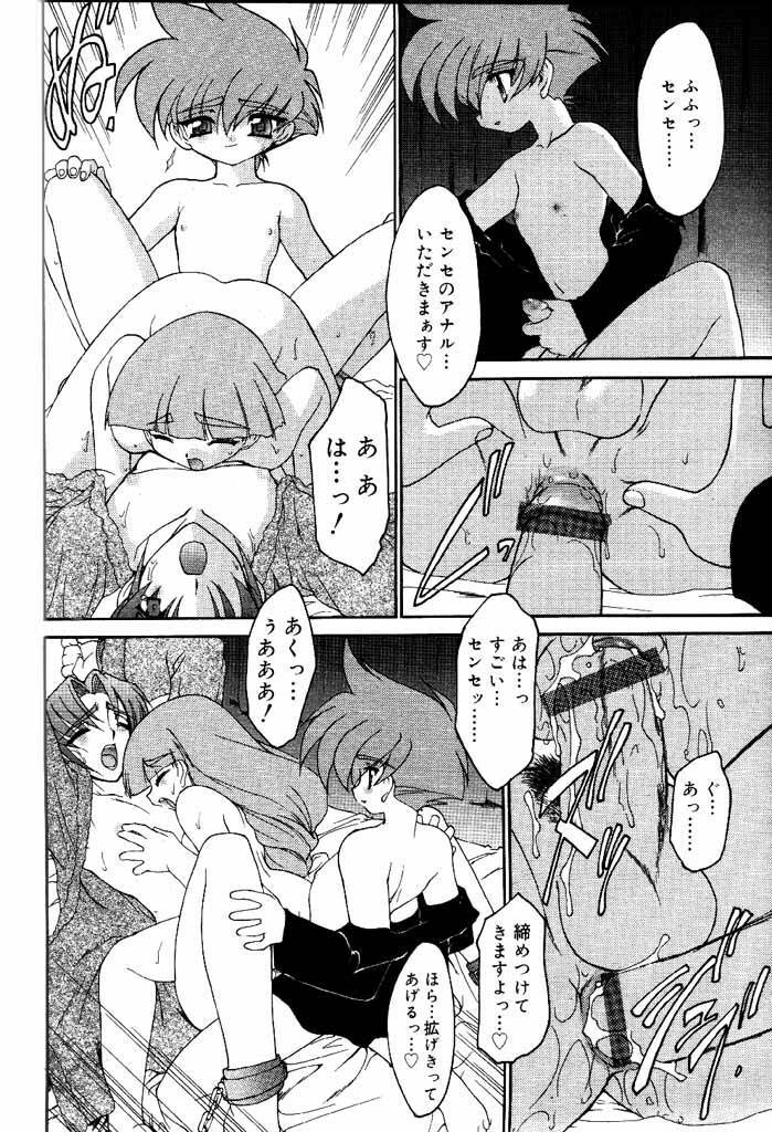 COMIC Papipo 2000-06 [Incomplete] page 111 full