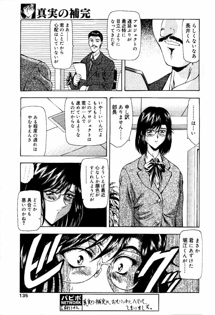 COMIC Papipo 2000-06 [Incomplete] page 126 full