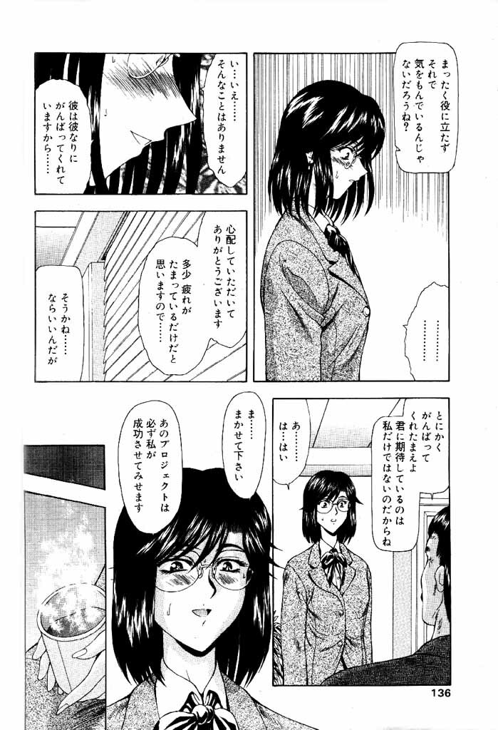 COMIC Papipo 2000-06 [Incomplete] page 127 full