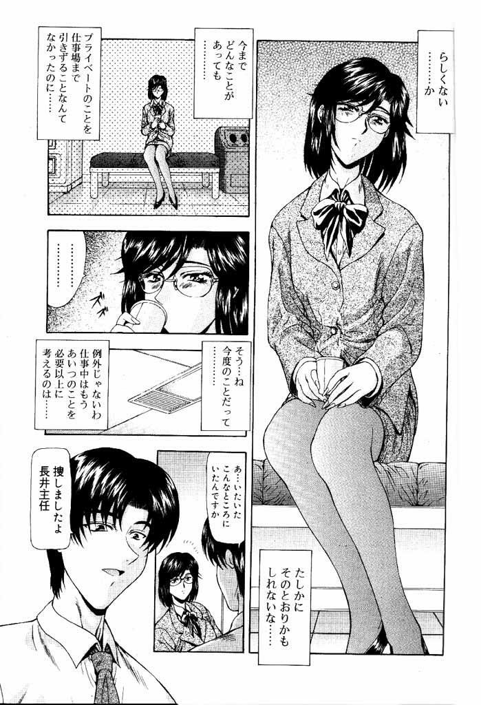 COMIC Papipo 2000-06 [Incomplete] page 128 full