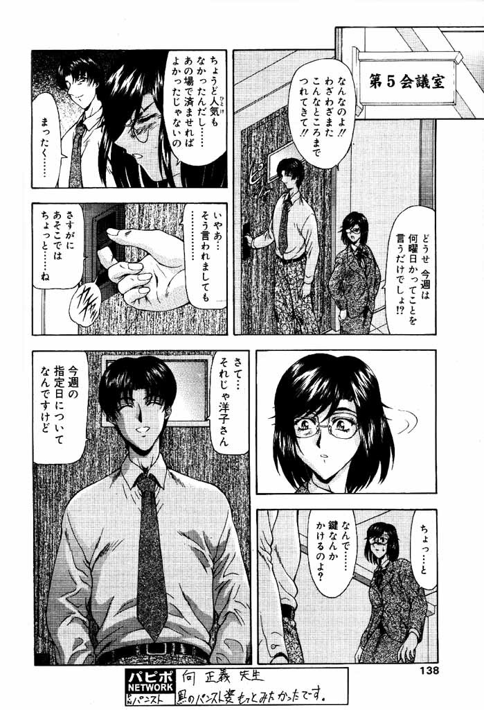 COMIC Papipo 2000-06 [Incomplete] page 129 full