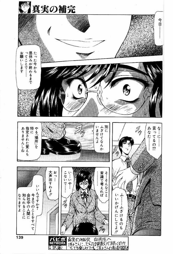 COMIC Papipo 2000-06 [Incomplete] page 130 full
