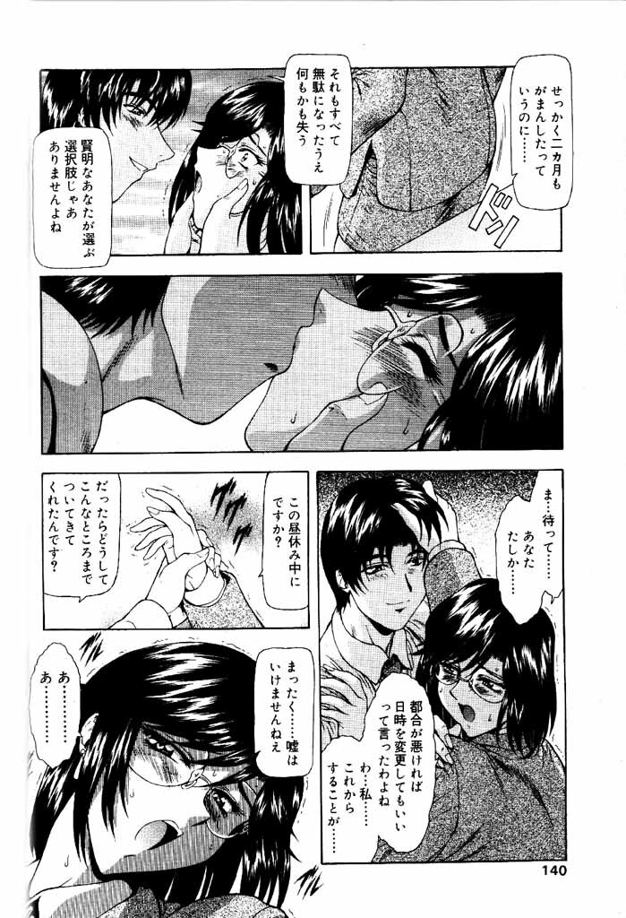 COMIC Papipo 2000-06 [Incomplete] page 131 full