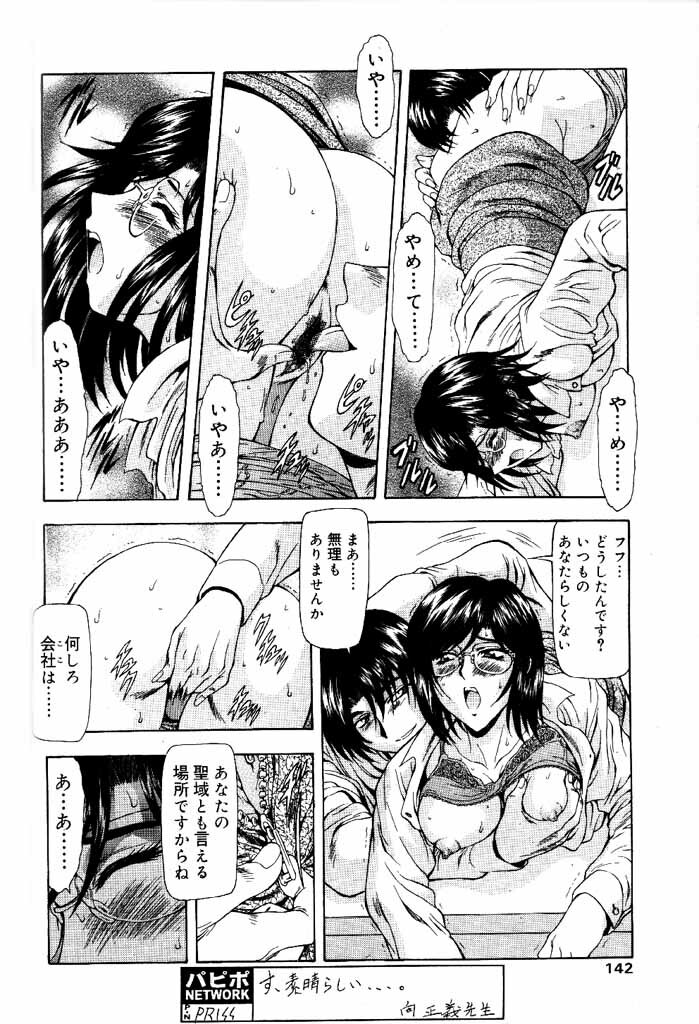 COMIC Papipo 2000-06 [Incomplete] page 133 full