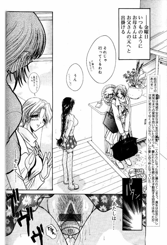 COMIC Papipo 2000-06 [Incomplete] page 67 full