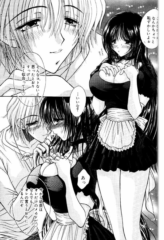COMIC Papipo 2000-06 [Incomplete] page 72 full