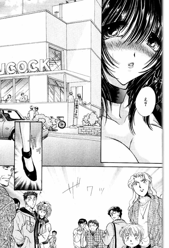 COMIC Papipo 2000-06 [Incomplete] page 74 full