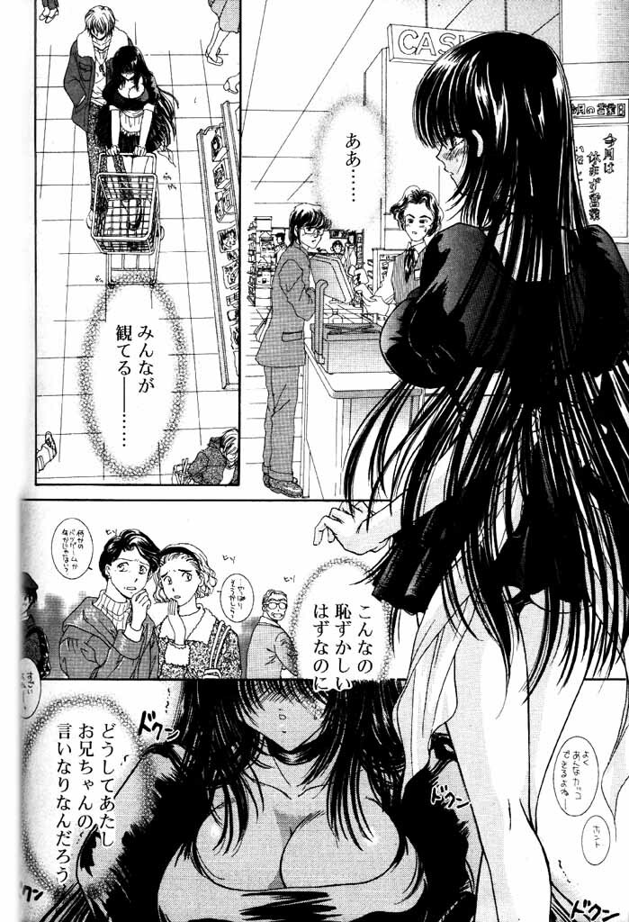 COMIC Papipo 2000-06 [Incomplete] page 75 full