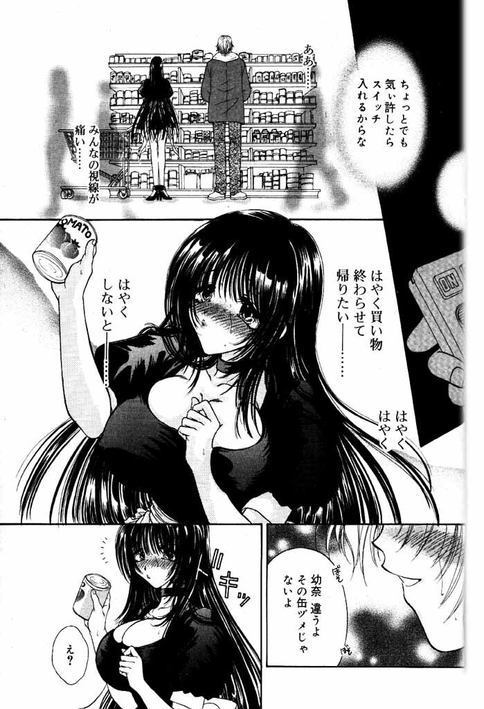 COMIC Papipo 2000-06 [Incomplete] page 80 full