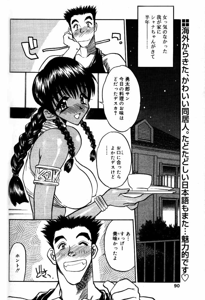 COMIC Papipo 2000-06 [Incomplete] page 83 full