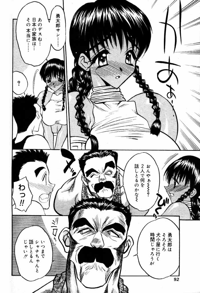 COMIC Papipo 2000-06 [Incomplete] page 85 full