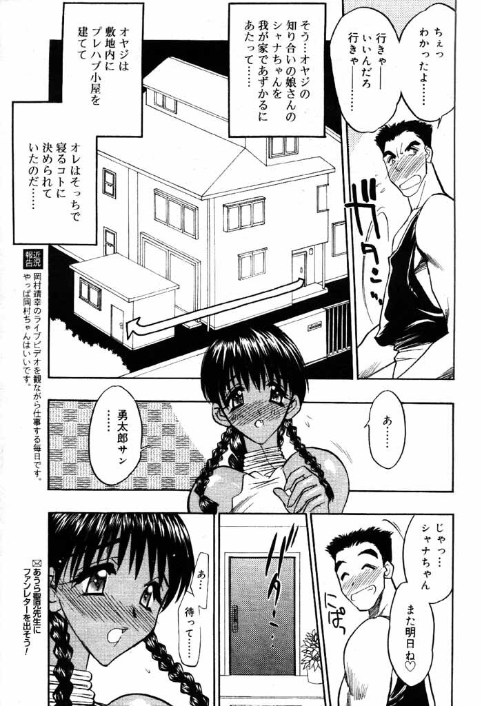COMIC Papipo 2000-06 [Incomplete] page 86 full