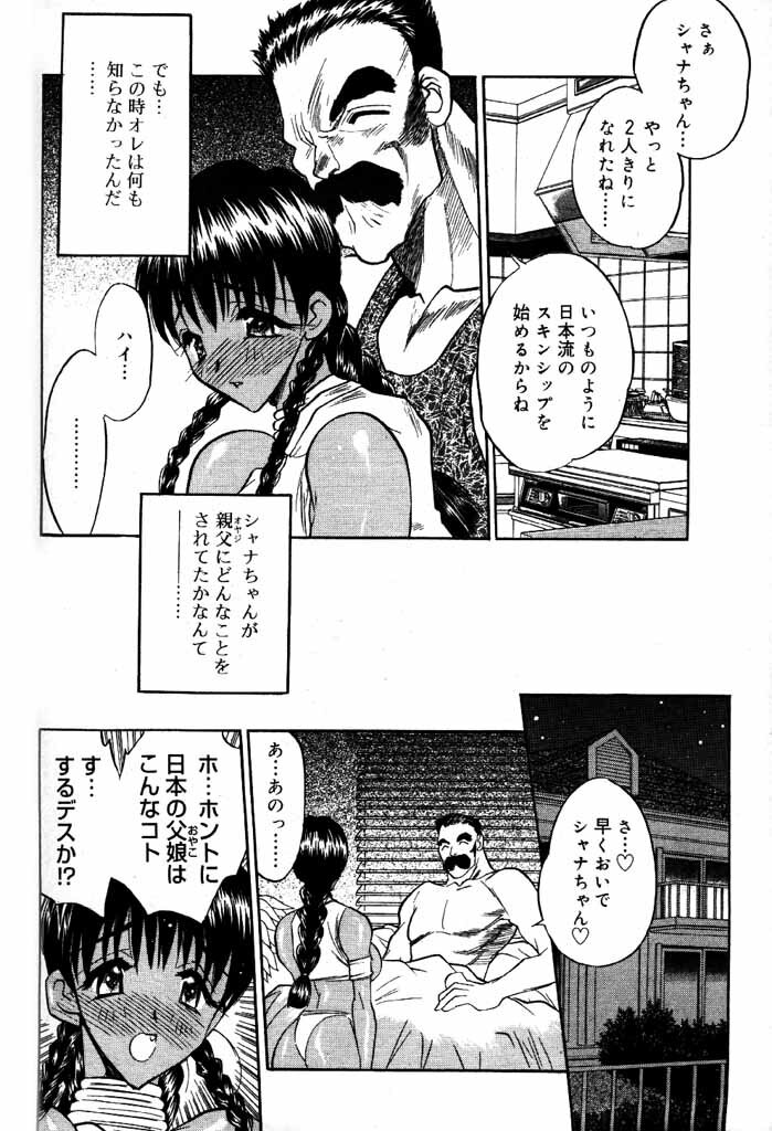 COMIC Papipo 2000-06 [Incomplete] page 87 full