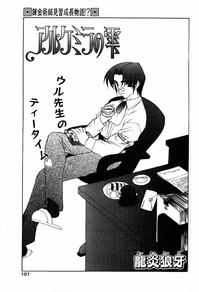 COMIC Papipo 2000-06 [Incomplete] page 98 full