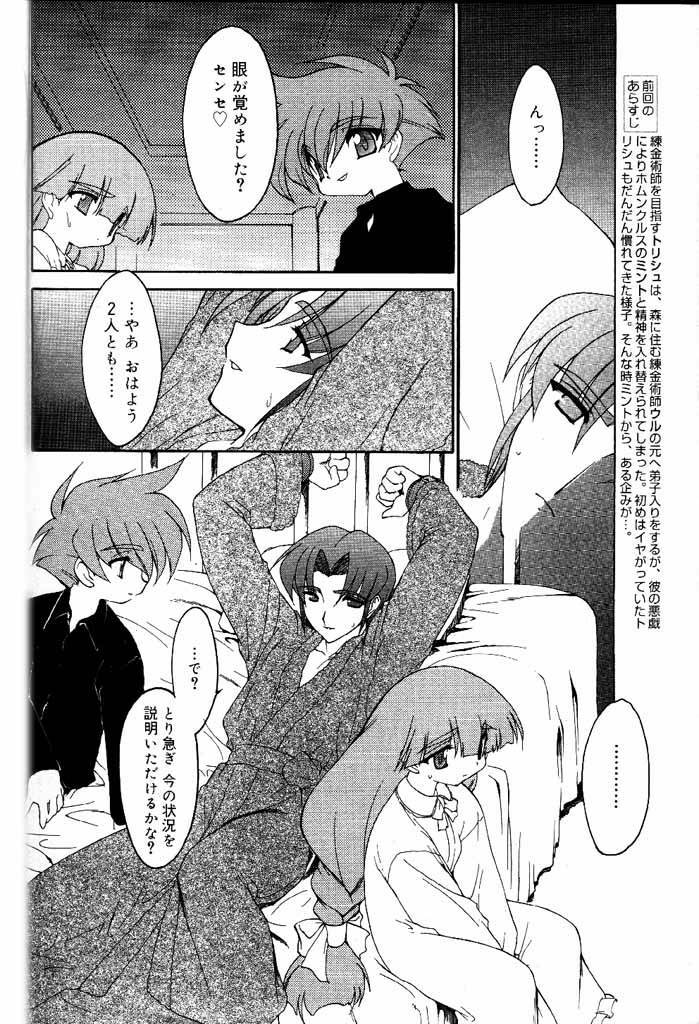 COMIC Papipo 2000-06 [Incomplete] page 99 full