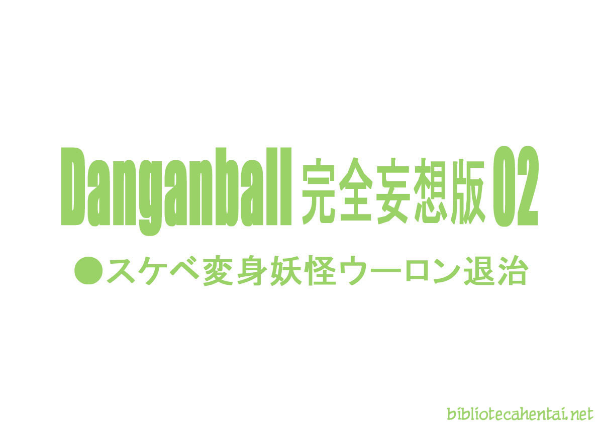 [Dangan Minorz] Danganball Kanzen Mousou Han 02 (Dragon Ball) [Spanish] page 3 full