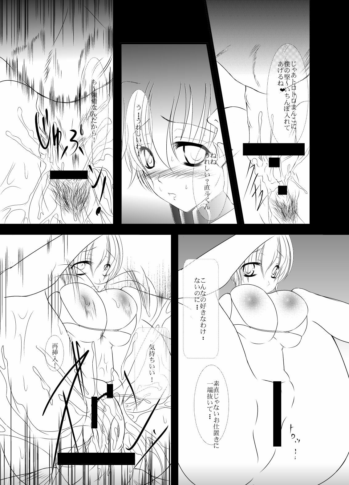 [Misaki Shoujokei. (Misaki Yuu)] Scarpia Complex (Persona 4) [Digital] page 14 full