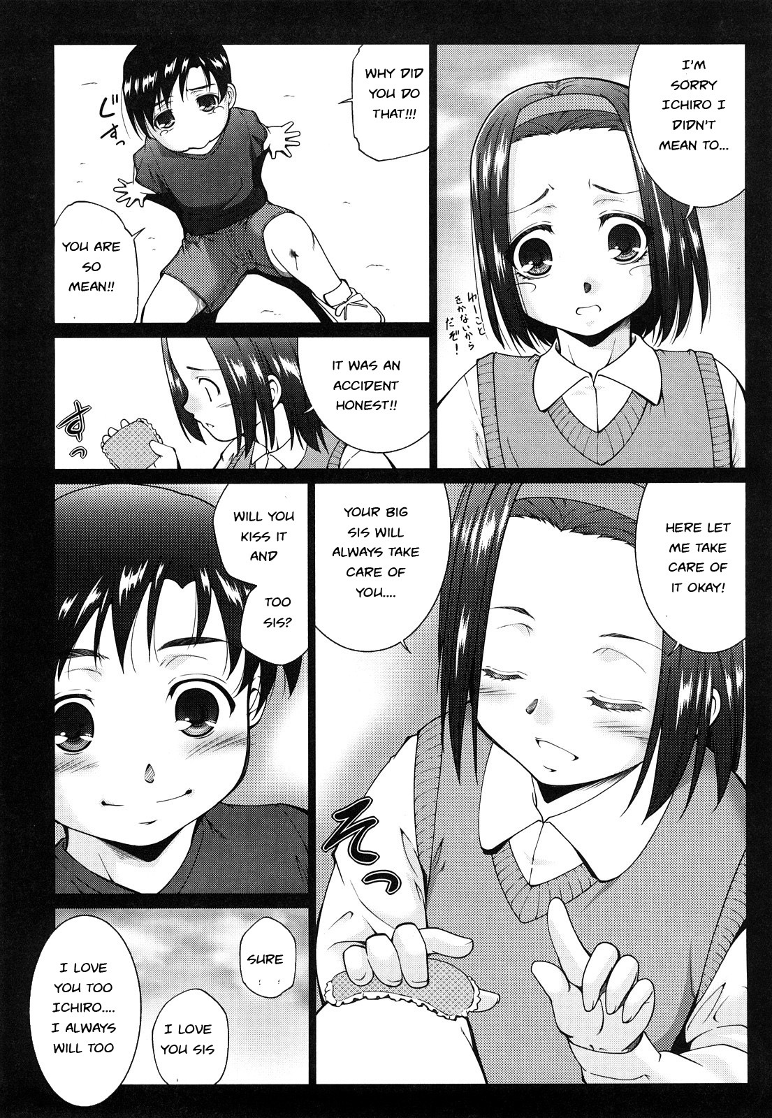 Size Does Matter [English] [Rewrite] [EZ Rewriter] page 4 full